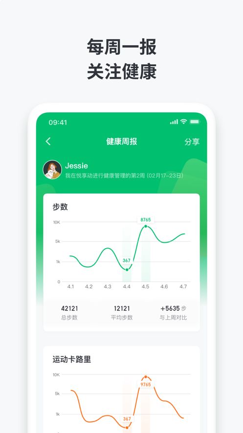 悦享动app