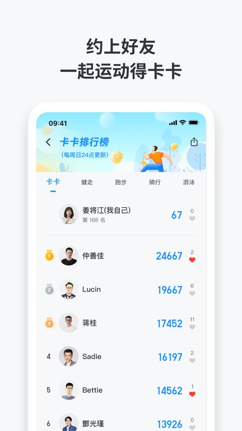 悦享动app