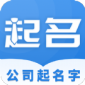 公司起名字app