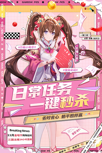 少年三国志2满v无限元宝版 免登录