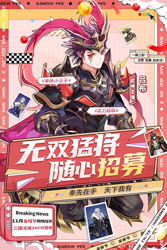 少年三国志2满v无限元宝版 免登录