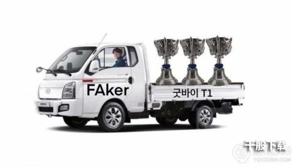 T1faker李哥转会表情包 T1faker李相赫转会梗图