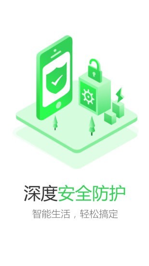 思家社区app