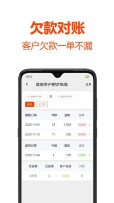 批发帮app