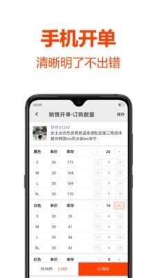 批发帮app