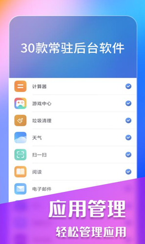 内存秒清大师app