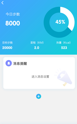 ca fit健身管理app