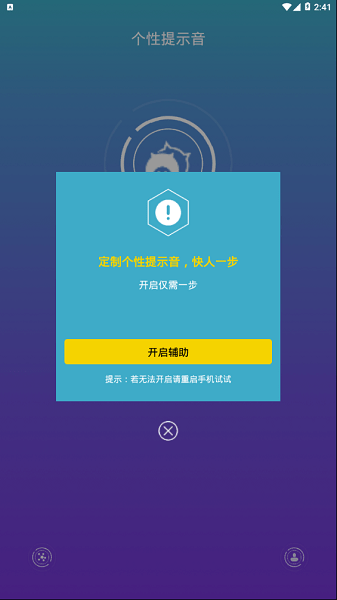 支付宝到账100万充电提示音