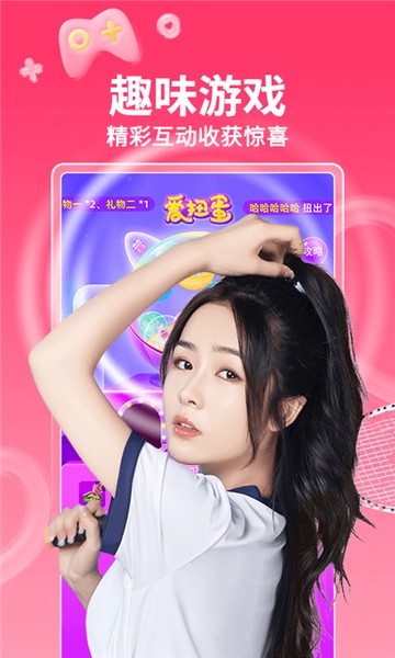 小爱直播间app