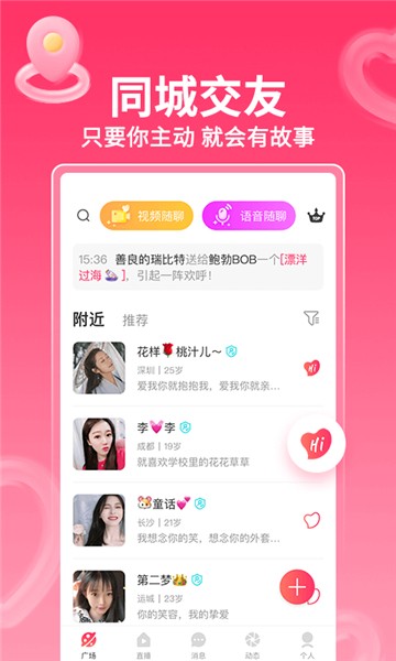 小爱直播间app