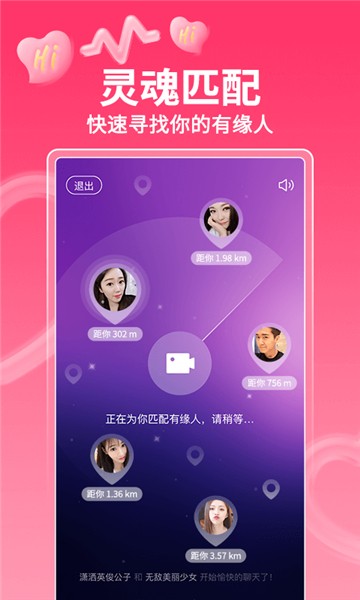 小爱直播间app