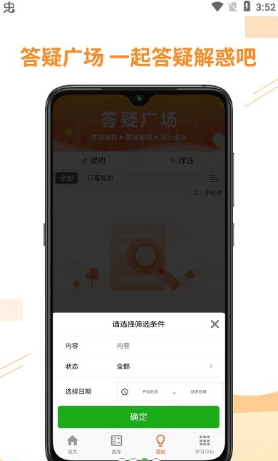 宏景网校app