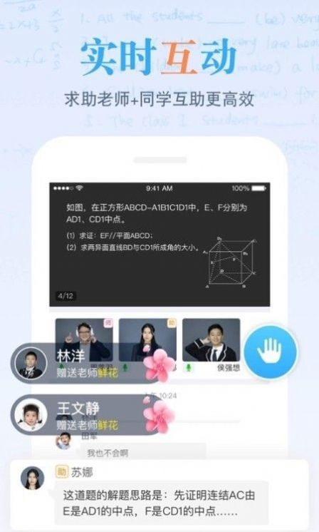 米络星课堂app