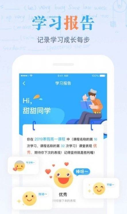 米络星课堂app