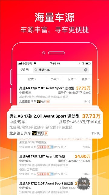 牛牛汽车app