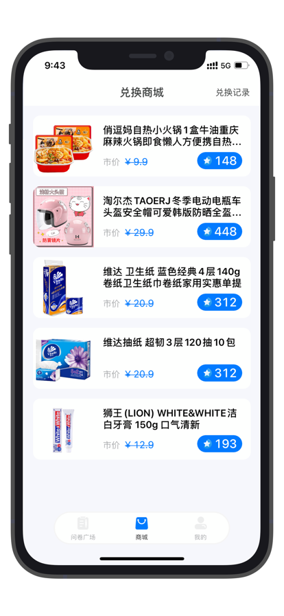 星信市场调研app