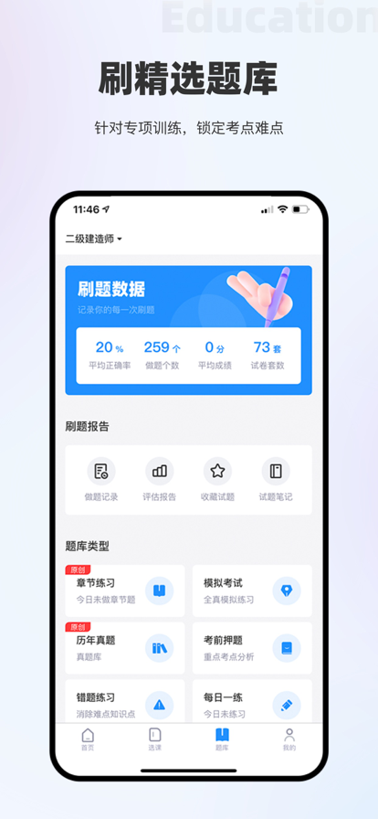 瑞诚教育app