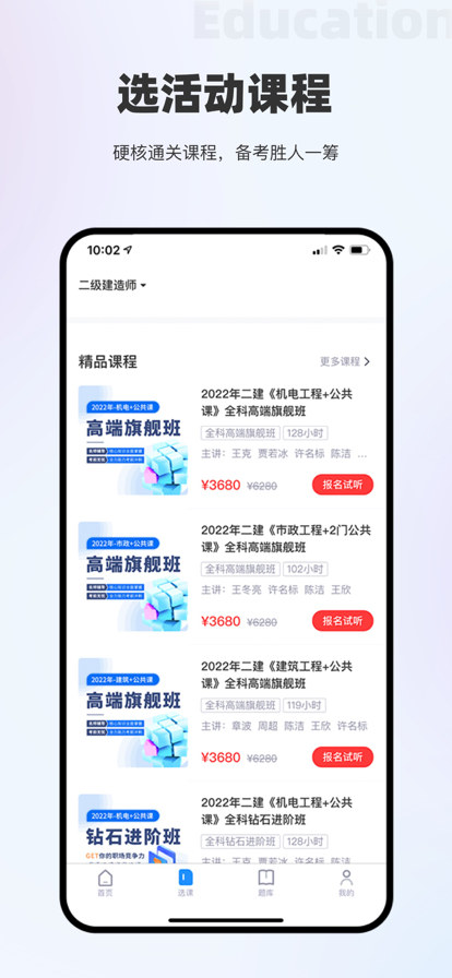 瑞诚教育app