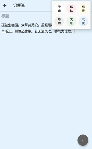 唐韵古风app