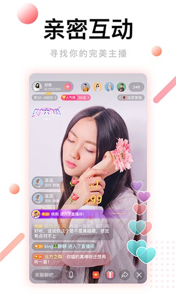 花房直播app