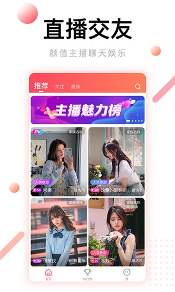 花房直播app