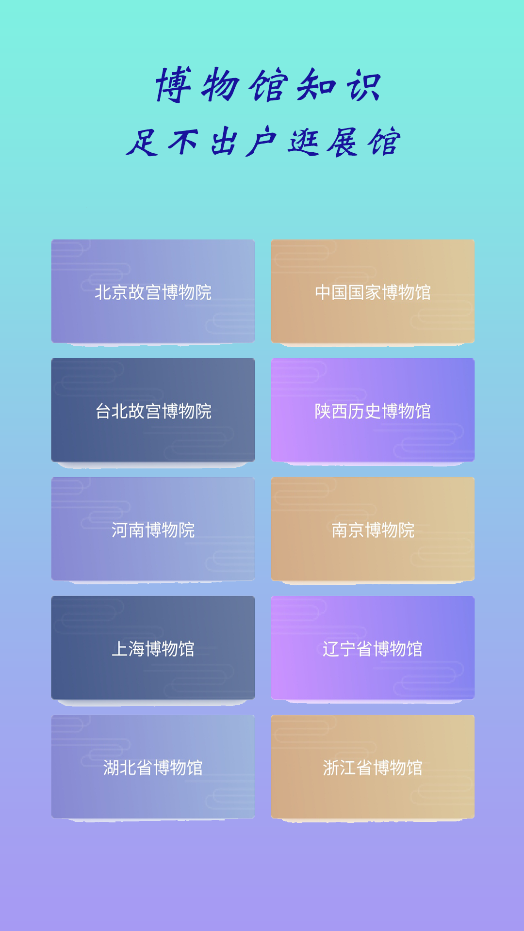 全历史通app