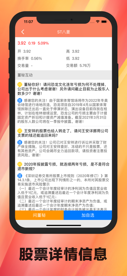 正业策略app