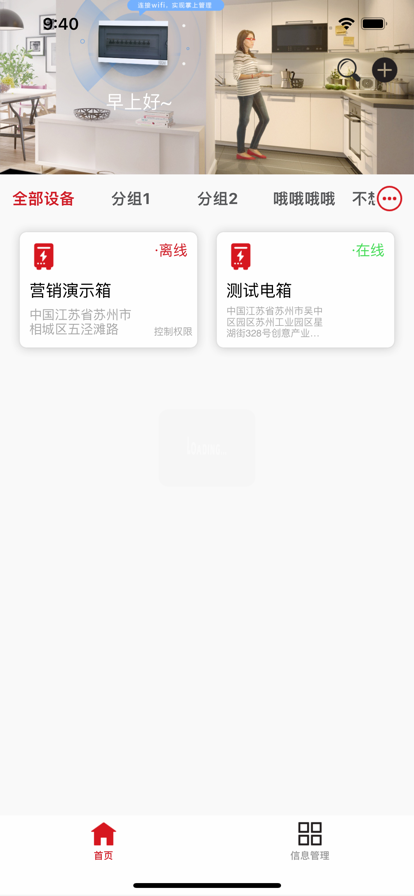 未来电器app