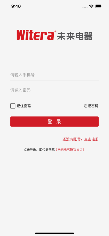 未来电器app