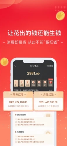 嗨拼生活app