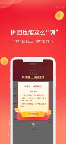 嗨拼生活app