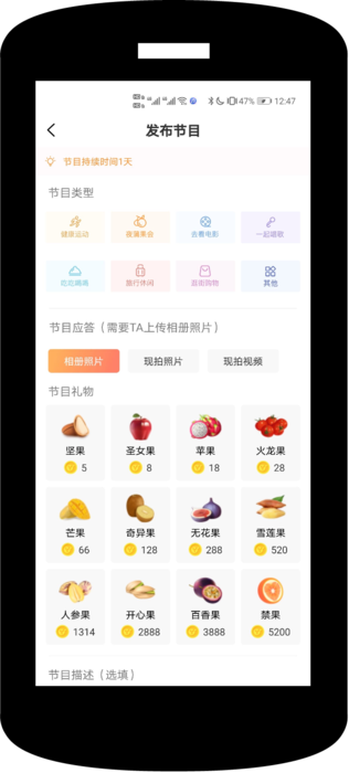 异果交友app