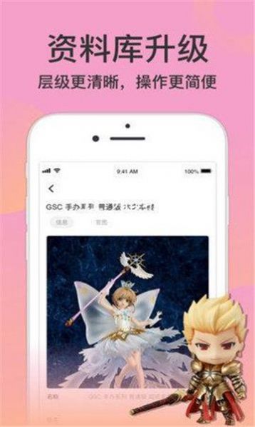 音域动漫app