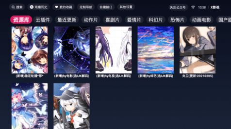 x影视tv v1.0.8 vip版