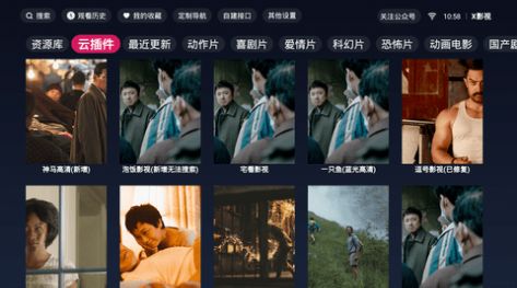 x影视tv v1.0.8 vip版