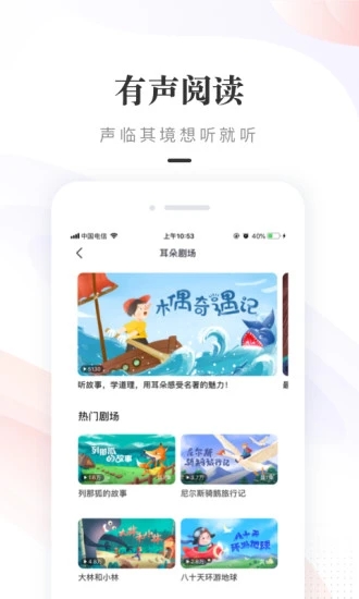 一米阅读家长app