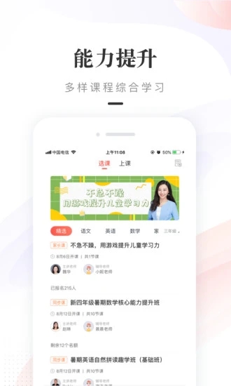 一米阅读家长app