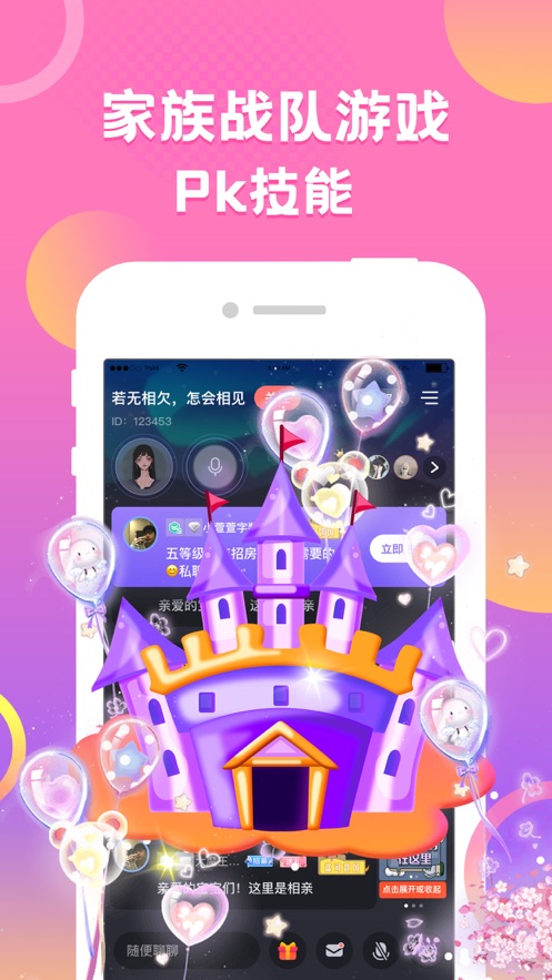 蛋蛋部落app