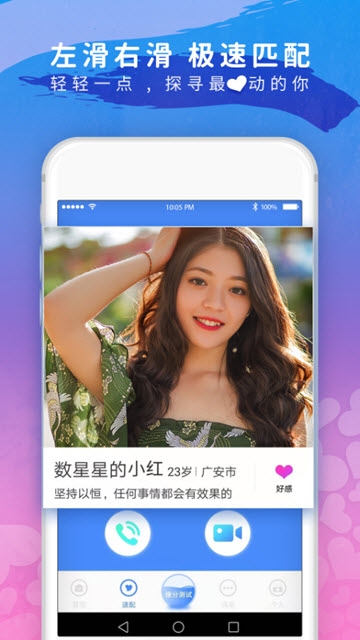 美探视频聊天app