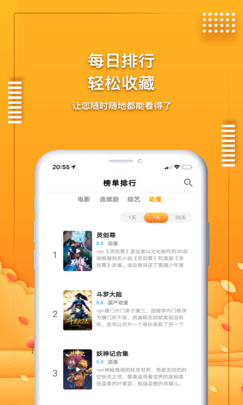 爱电影视app