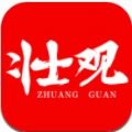 广西新闻网壮观app