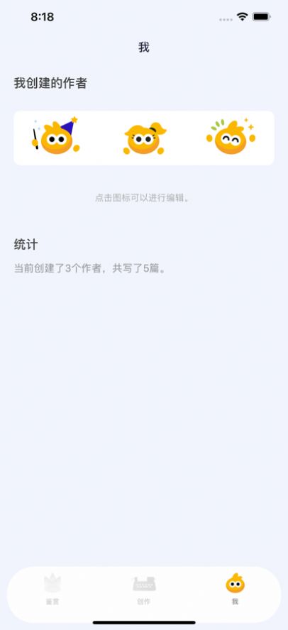 小小创作者app