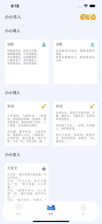 小小创作者app