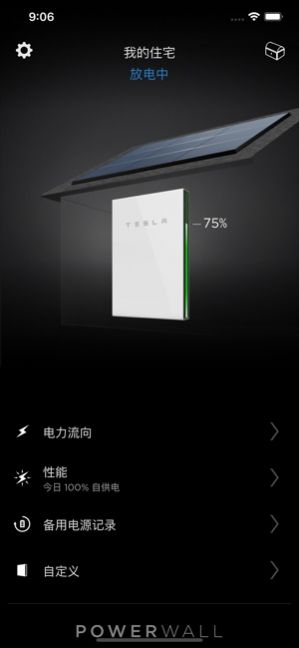 tesla特斯拉4.3