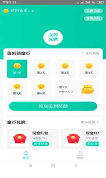 伊了健康app