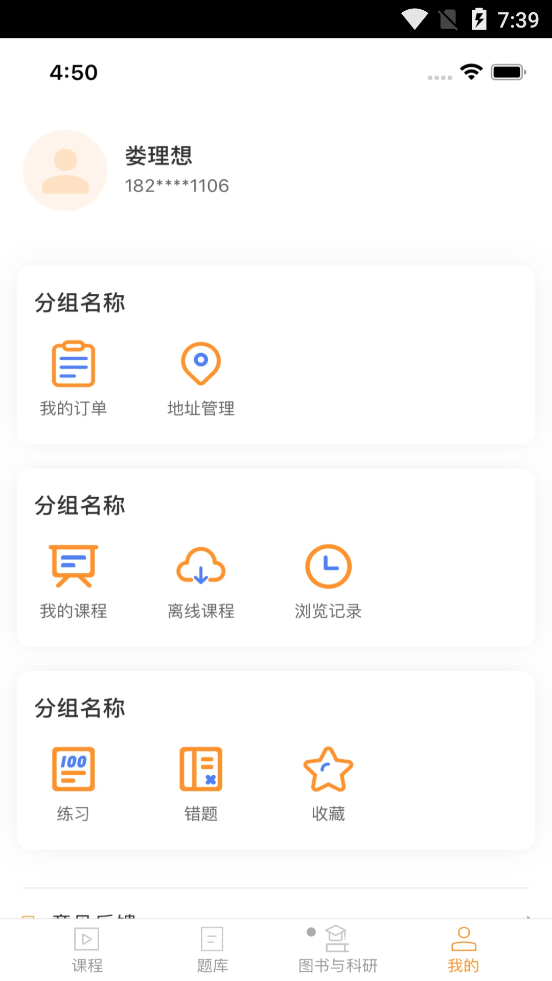 理想医考app