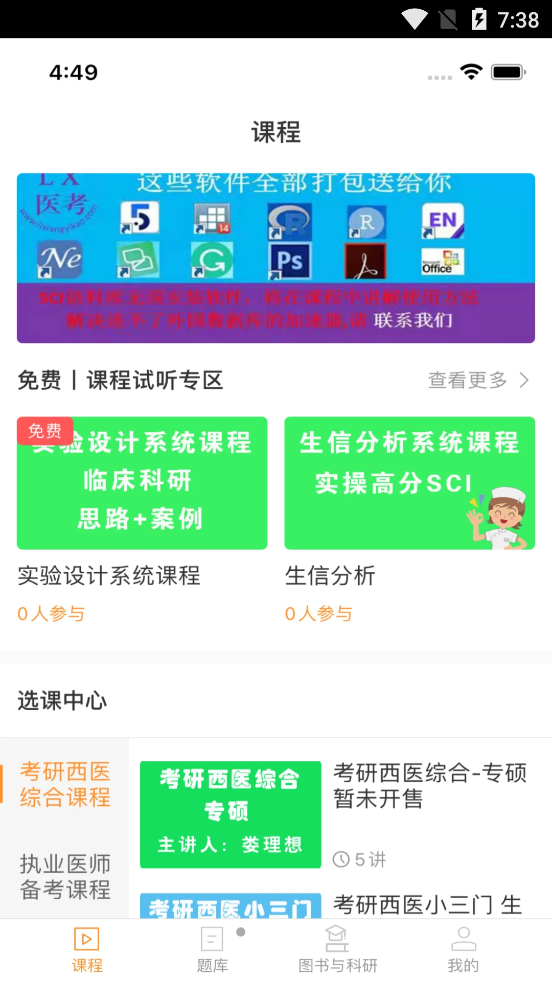 理想医考app