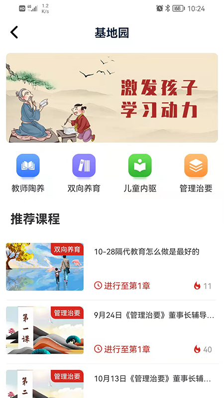 教育强国app