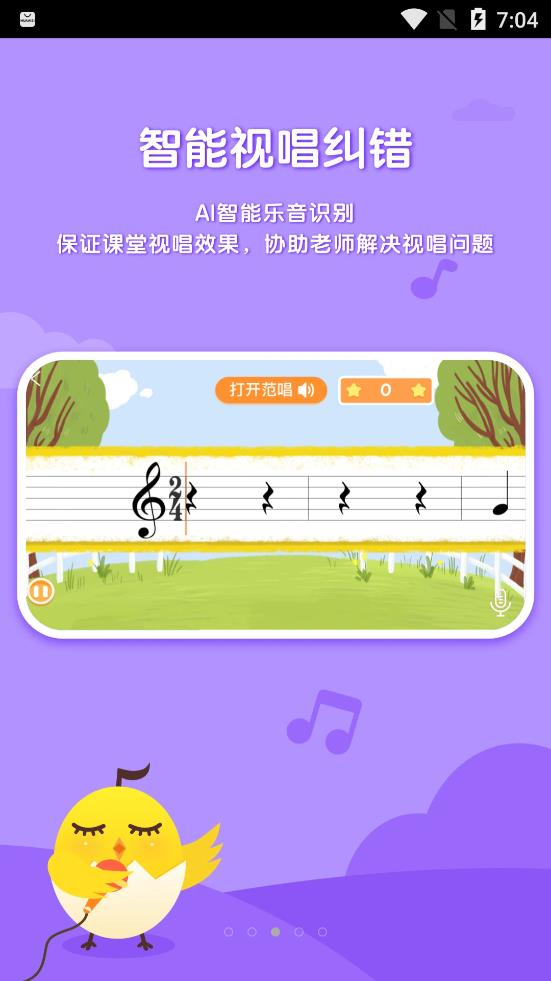 音乐壳幼儿园版app