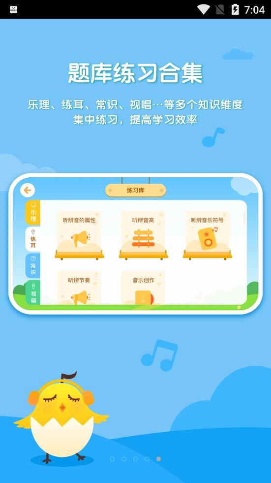 音乐壳幼儿园版app